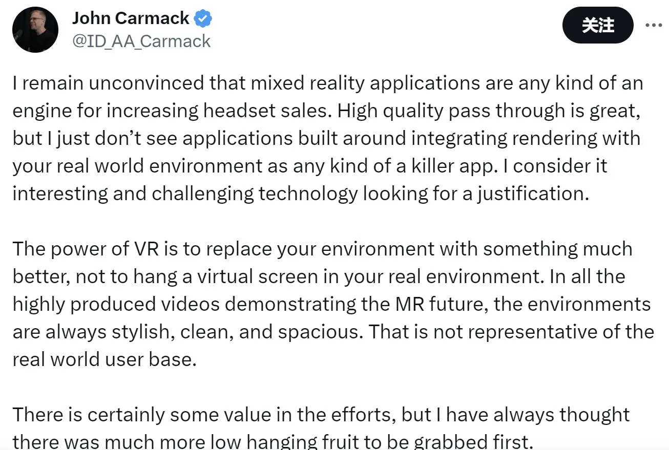 卡马克：MR不是杀手级应用，完全沉浸式的VR才是未来