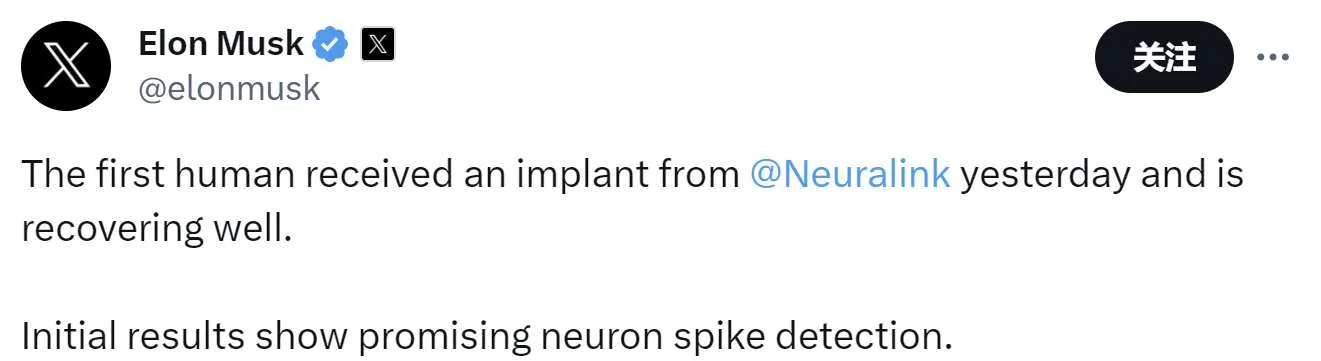 马斯克宣布Neuralink完成全球首例人类脑机芯片植入手术