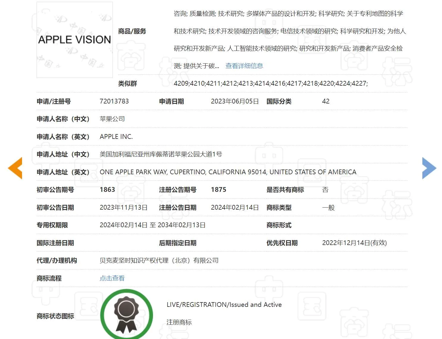 库克：Apple Vision Pro将在今年年内登陆中国市场