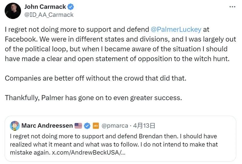 美国反政治正确风潮，卡马克后悔没为Oculus创始人帕尔默·拉奇被开除辩护