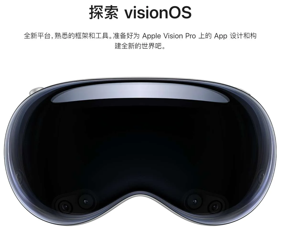 德勤与苹果合作，宣布成立Vision Pro企业解决方案团队