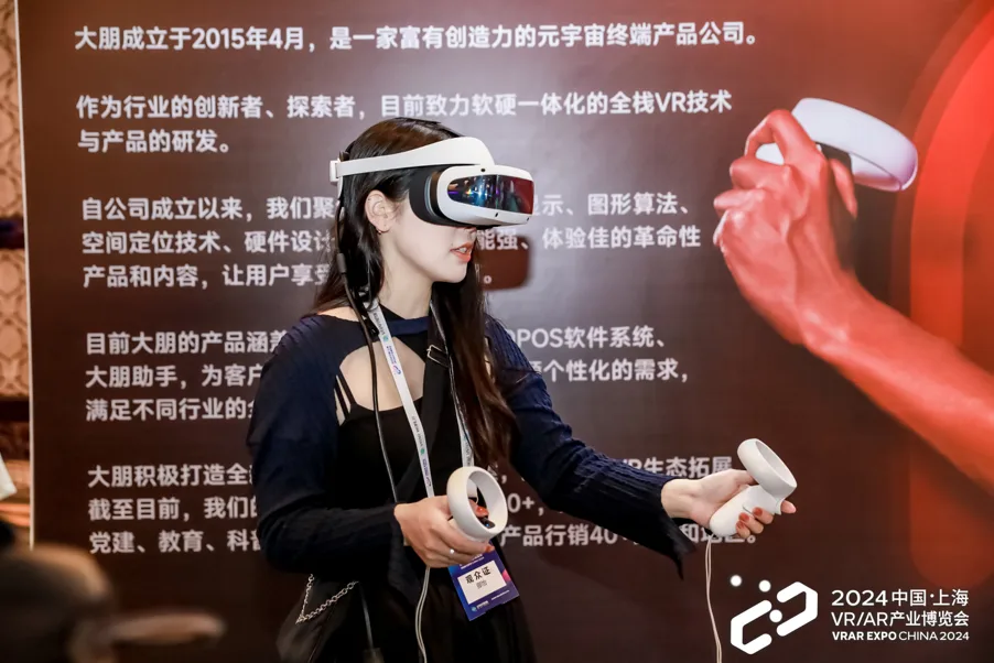 大朋VR CEO陈朝阳获“年度杰出人物”奖