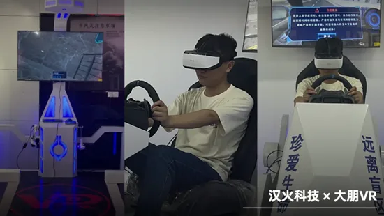 炎炎夏日，大朋VR让安全培训科技更清凉便捷