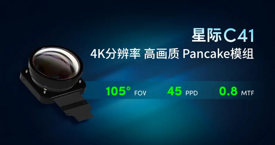光·显未来，歌尔主办 2024 VR&AR显示光学技术峰会成功召开