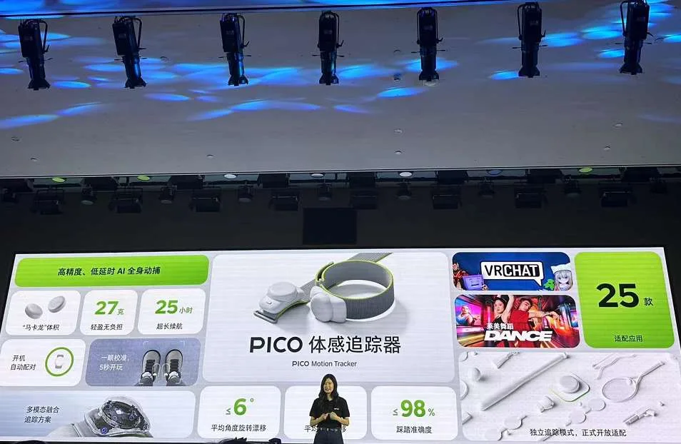 售价4299元,PICO 4 Ultra发布,9月2日正式开卖