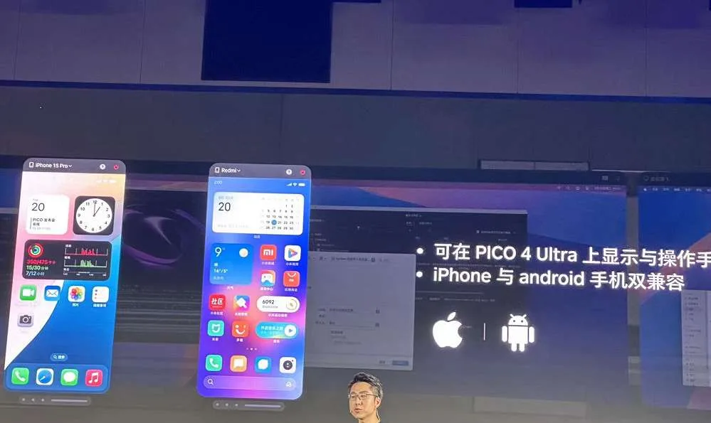 售价4299元,PICO 4 Ultra发布,9月2日正式开卖
