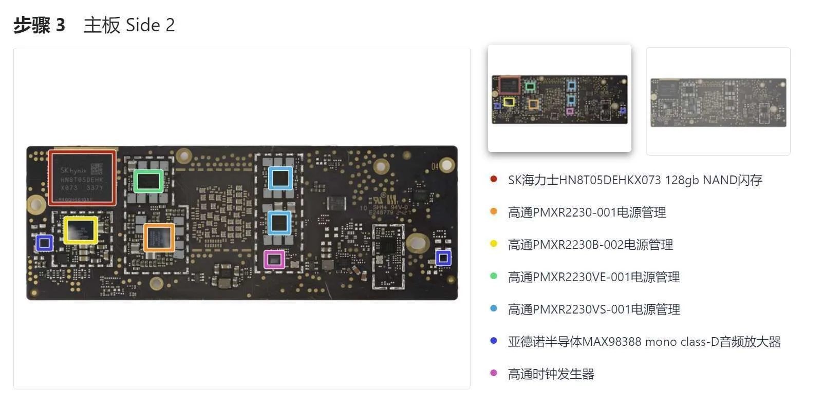 iFixit拆机:Meta Quest 3S的芯片ID信息分享