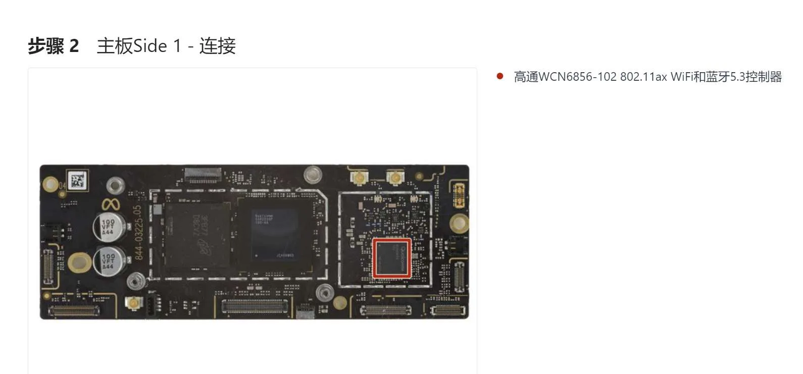 iFixit拆机:Meta Quest 3S的芯片ID信息分享