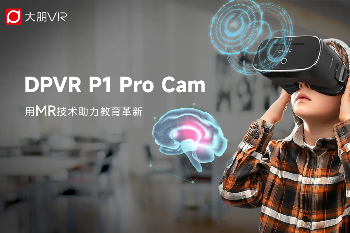 大朋VR 10月月报 | 紧跟游艺、教育行业发展 两款行业新品发布