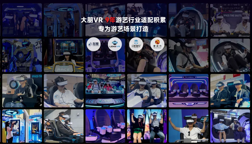 大朋VR 10月月报 | 紧跟游艺、教育行业发展 两款行业新品发布