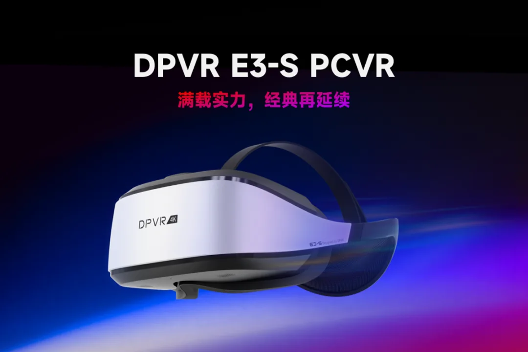 大朋VR 10月月报 | 紧跟游艺、教育行业发展 两款行业新品发布