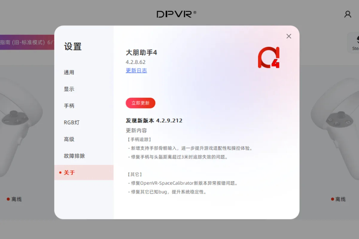 大朋VR 10月月报 | 紧跟游艺、教育行业发展 两款行业新品发布