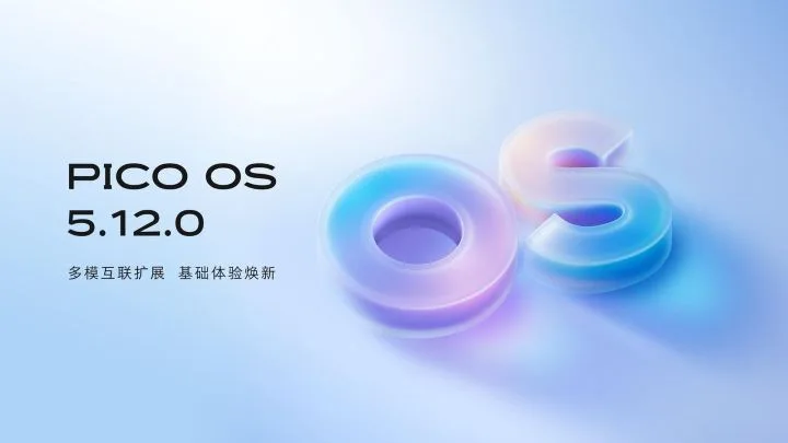 PICO 4 Ultra 系统更新：多窗口功能、空间相册、交互升级等