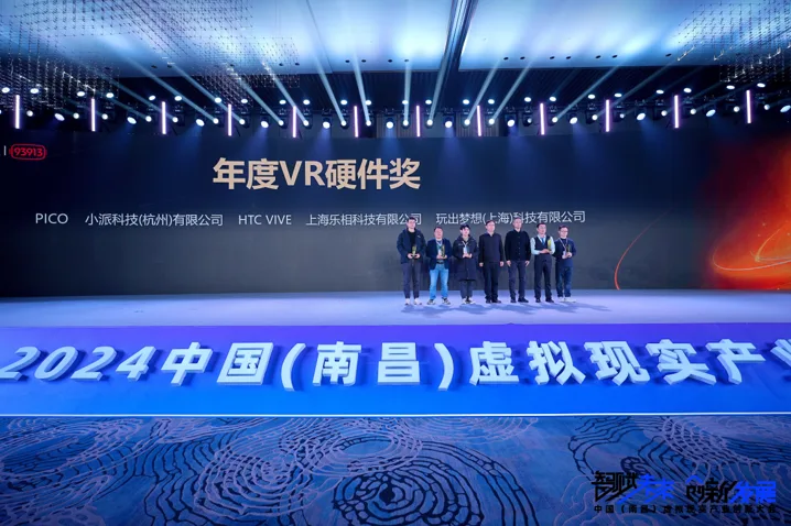 大朋VR荣获“2024金V奖年度VR硬件奖”