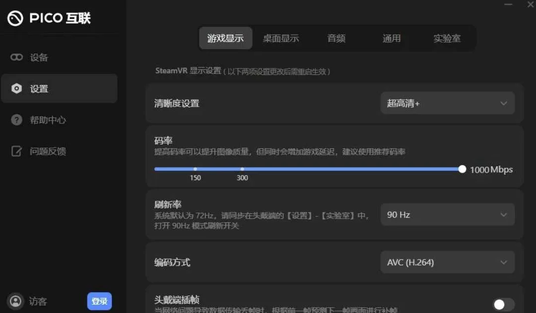 PICO互联 10.3.10开始推送，上线多窗口，增强了游戏画质