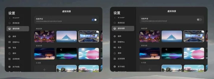 PICO OS V5.13.0.U版本大更新，功能优化升级、交互焕新