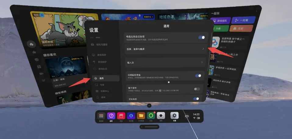 PICO分享：PICO 4 Ultra空间视频录制教程