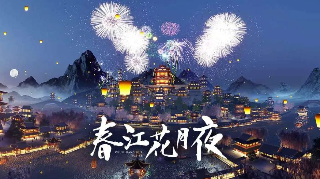 PICO视频上线三部3D影片：《小红帽与南瓜灯》《新婚瞬间》《春江花月夜》