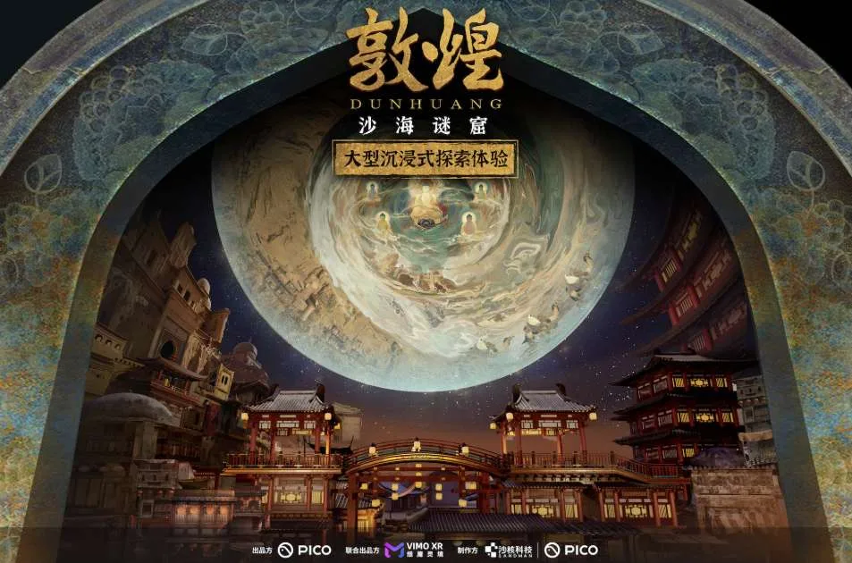 报销门票！PICO五一限免开放500个大空间VR名额，四大IP沉浸体验+购机返利