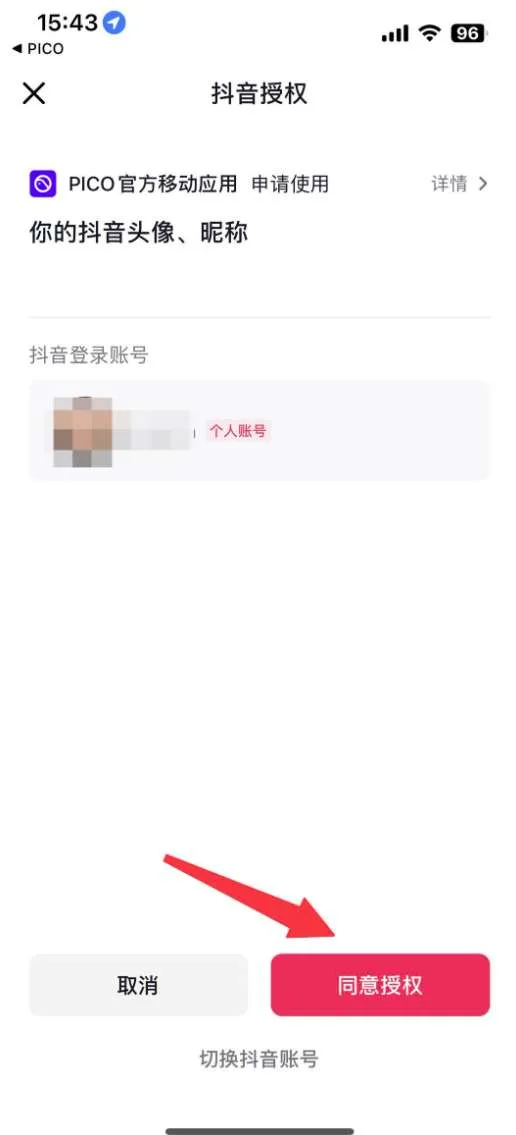 PICO手机助手2D转3D视频功能操作指南
