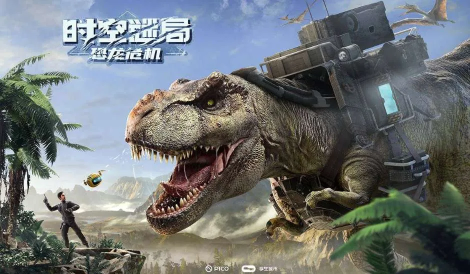 报销门票！PICO五一限免开放500个大空间VR名额，四大IP沉浸体验+购机返利