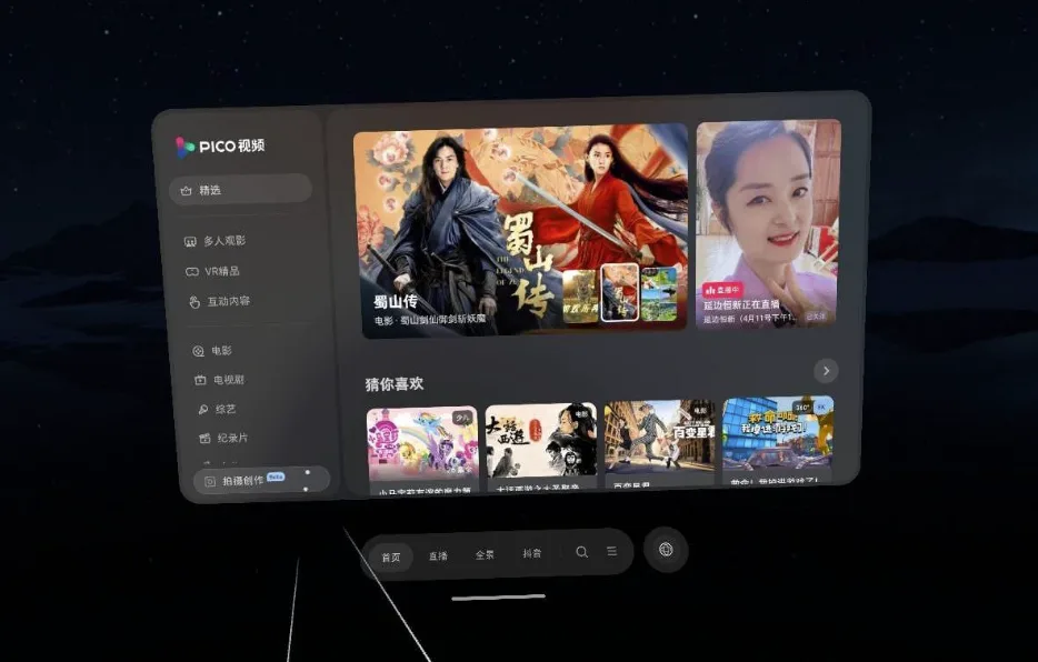PICO分享：PICO 4 Ultra空间视频录制教程