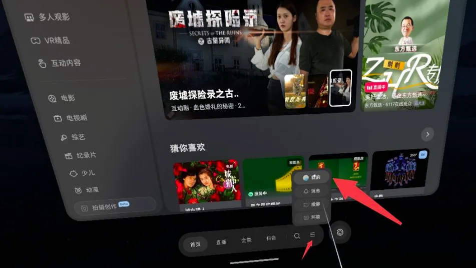 PICO分享：PICO 4 Ultra空间视频录制教程