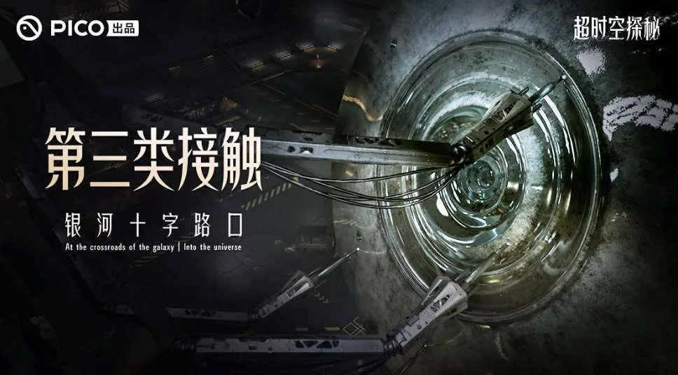 PICO视频春日上新：洛丽塔甜茶/韩舞热辣/宇宙探秘全系VR体验