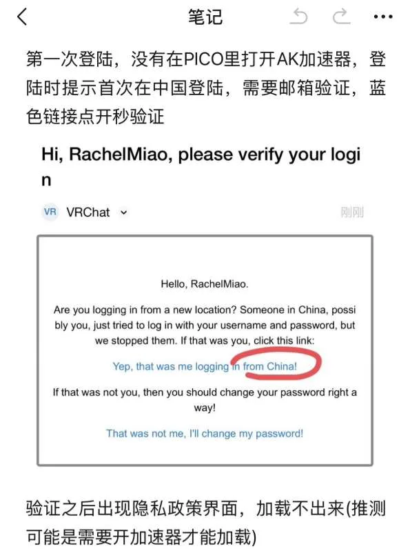 VRChat教程：PICO用户分享如何用PICO玩VRChat