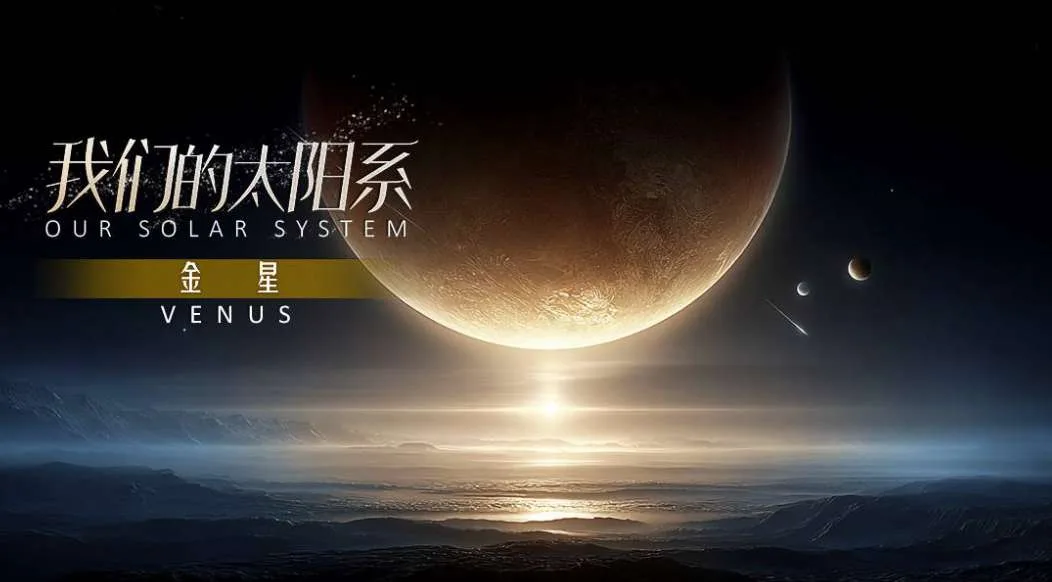PICO视频本周三重奏：邂逅甜美时光/3D辣舞/我们的太阳系：金星