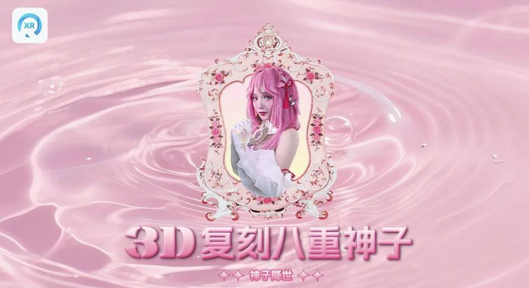 PICO视频端午放送： 抖音汽水音乐节直播和六部新片上线