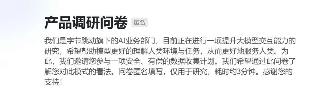 PICO启动第一视角AI训练计划：有偿征集用户日常互动视频