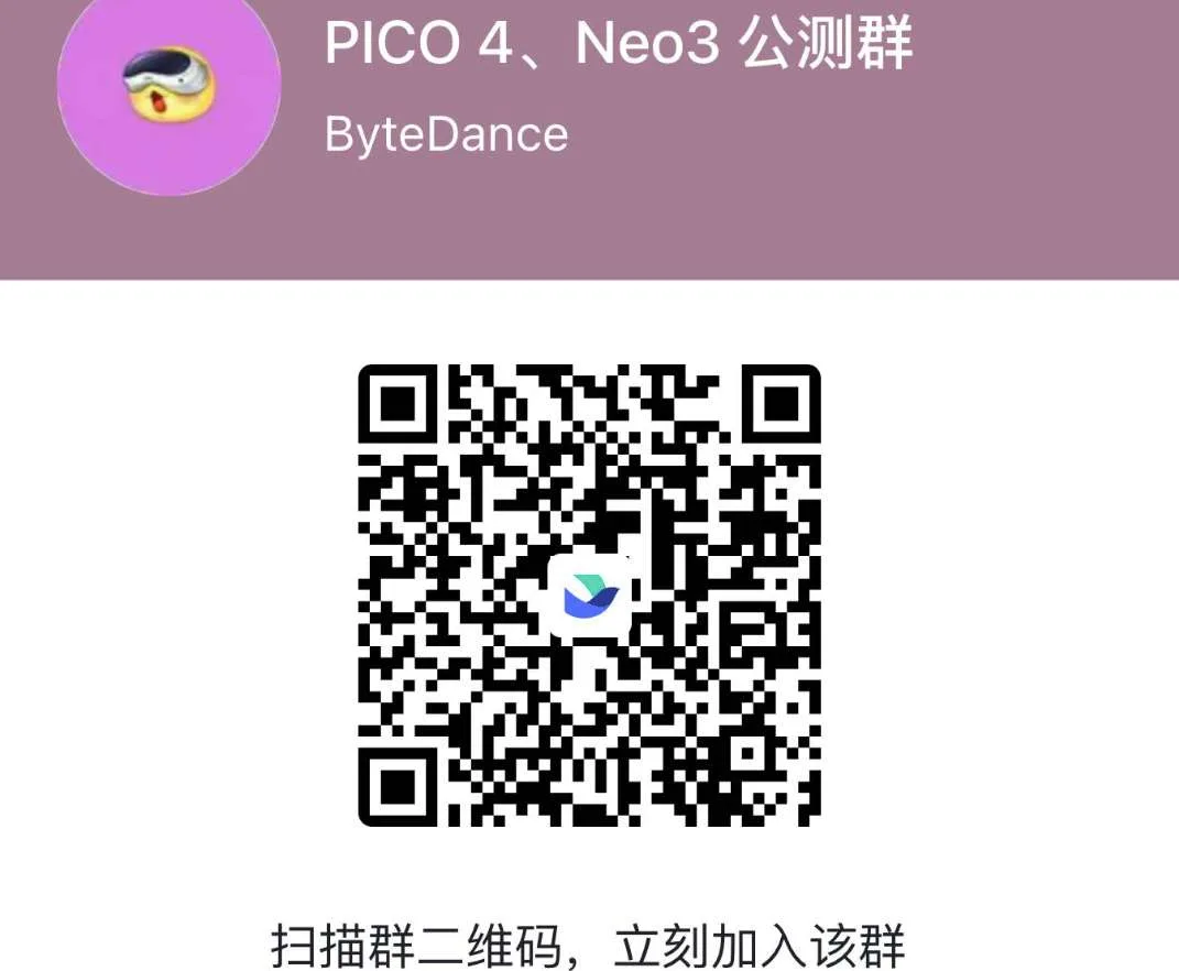 PICO OS 5.13公测启动：支持多窗口办公与透视背景，6月11日截止报名