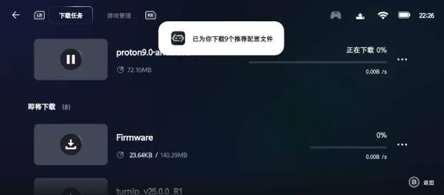 达人分享:用PICO VR通过 Winlator玩转PC端游(下)