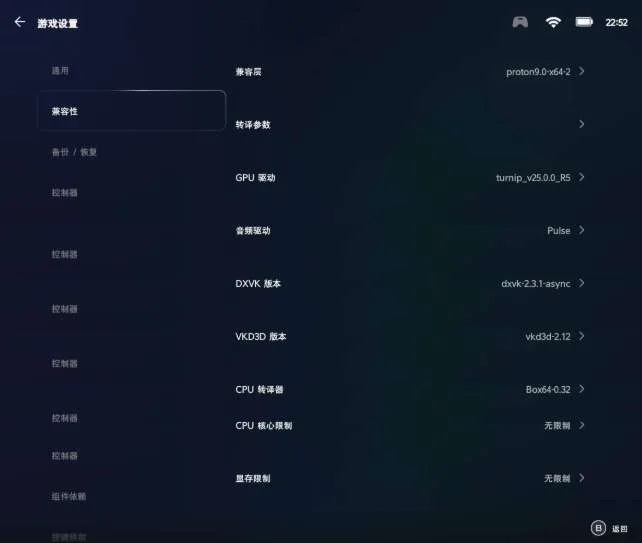 达人分享:用PICO VR通过 Winlator玩转PC端游(下)