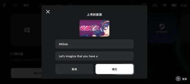 达人分享:用PICO VR通过 Winlator玩转PC端游(下)