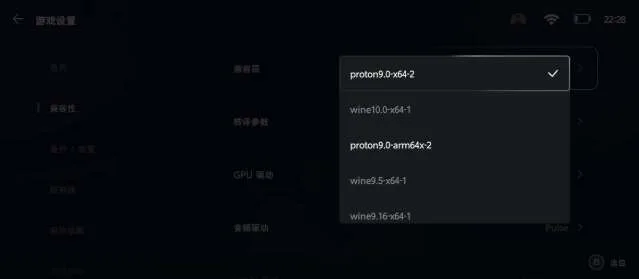 达人分享:用PICO VR通过 Winlator玩转PC端游(下)