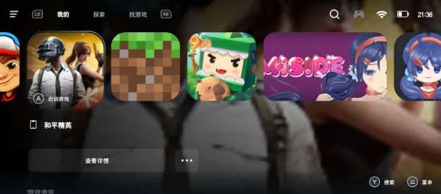 达人分享:用PICO VR通过 Winlator玩转PC端游(下)