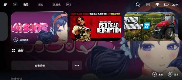 达人分享:用PICO VR通过 Winlator玩转PC端游(下)