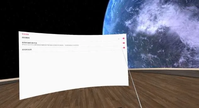 PICO社区分享Switch投屏VR头显游玩方案