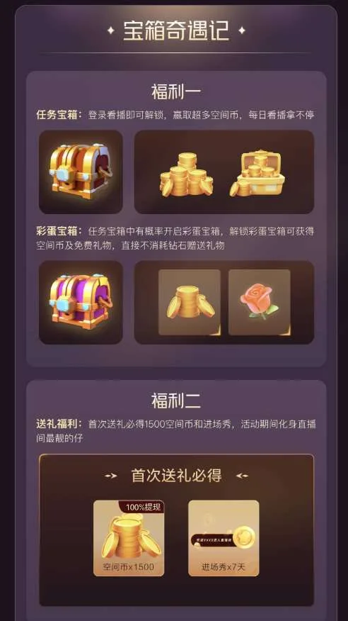 PICO视频VR直播三周年庆典开启，才艺表演与福利活动同步上线