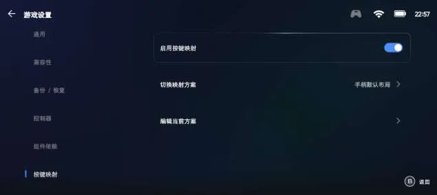 达人分享:用PICO VR通过 Winlator玩转PC端游(下)