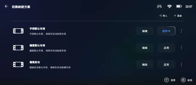 达人分享:用PICO VR通过 Winlator玩转PC端游(下)