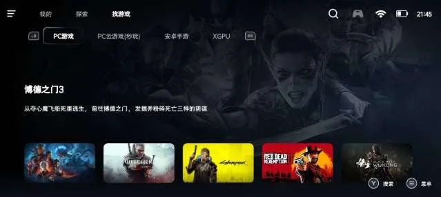 达人分享:用PICO VR通过 Winlator玩转PC端游(下)