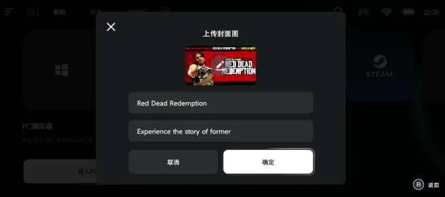 达人分享:用PICO VR通过 Winlator玩转PC端游(下)