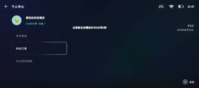 达人分享:用PICO VR通过 Winlator玩转PC端游(下)
