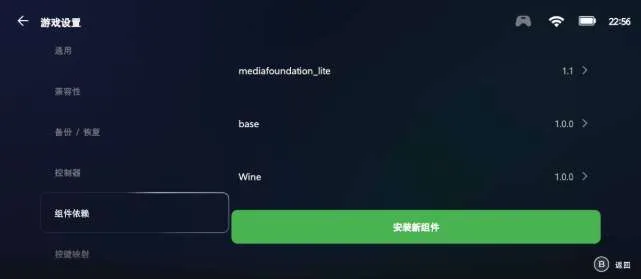 达人分享:用PICO VR通过 Winlator玩转PC端游(下)