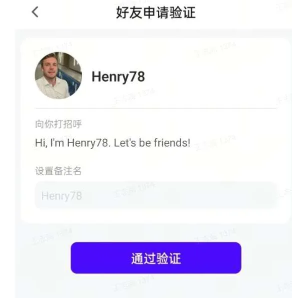 PICO官方发布防骗警示：平台出现高频好友申请诈骗