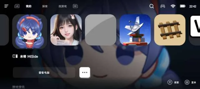 达人分享:用PICO VR通过 Winlator玩转PC端游(下)