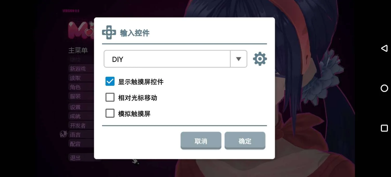 达人分享：用PICO VR通过 Winlator玩转PC端游（上）